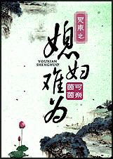 ��Ȫ֮ϱ����Ϊ