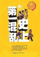 史上第一混搭-张小花封面