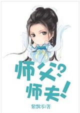 ʦ����ʦ��