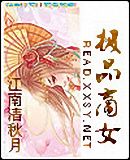 极品商女封面
