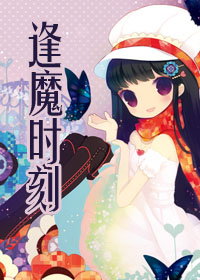 [HP]��ħʱ�̷���