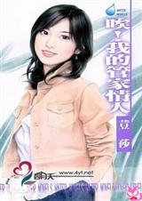 唉!我的管家情人封面