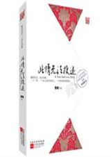 此情无法投递封面