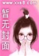 刺莲前篇天涯沦落封面