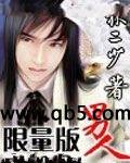 限量版男人 限量版男人
