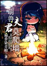 ��Խ����֮���޷��Ī��ǽ