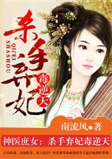 ��ҽ��Ů:ɱ������������(ȫ��)