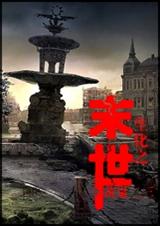 ����֮ĩ��