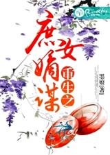 ����֮��Ů��ı