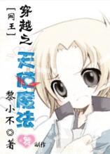 穿越之天使魔法封面