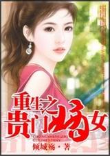 ����֮���ŵ�Ů