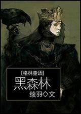 (����ͯ��)��ɭ��