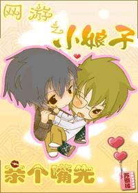 ����֮С����,�׸�����