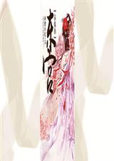 秦姝的东宫生活封面