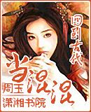 周玉-回到唐朝当混混 周玉-回到唐朝当混混