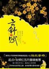 云舒赋 醉琉璃封面