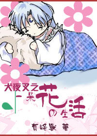 Ȯҹ��һ�仨������