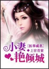 ҽ�ٳ���:С�������