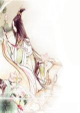 帝凰 天下归元封面