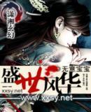 盛世风华 盛世风华