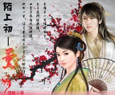 万千美男:陌上初薰封面