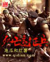 死亡远征兵封面