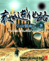 末世进化路 末世进化路