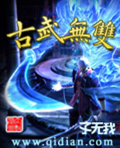 古武无双 古武无双