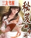秘笈封面