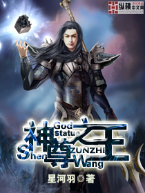 神尊之王 神尊之王