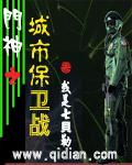 门神之城市保卫战 门神之城市保卫战
