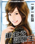 重生之记忆王(修订版)封面