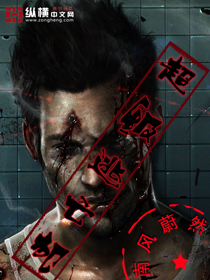 超级逃亡犯封面