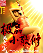 极品小散修封面