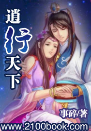 逍行天下 逍行天下