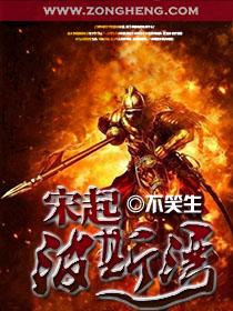 宋起波斯湾 宋起波斯湾