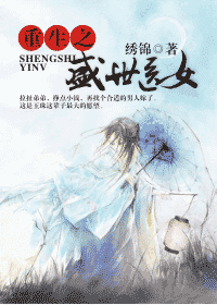 重生之盛世医女 重生之盛世医女