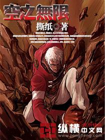 空之无限 空之无限