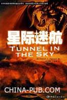 星际迷航 星际迷航