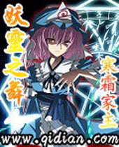 小妖灵游动漫 小妖灵游动漫