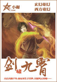 剑啸九霄封面