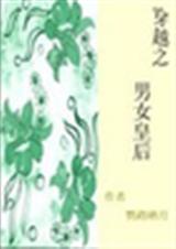 ��Խ֮��Ů�ʺ�2����