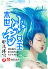 ĩ����ѩŮ������