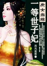 ��Ů����,һ��������(ȫ��)