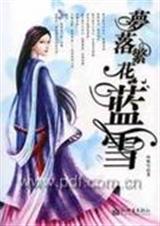 ���䷱��-��ѩ����