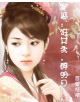 ��Խ:˭����,������