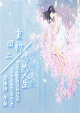 �ػس���֮��Ȼ��������