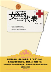 �ð����Գ���:Ůҽҩ����