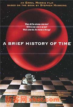 时间简史封面