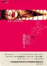 眉姐新作地产女老板封面